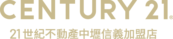 想買屋、賣屋、租屋，解決房地產大小事？就找您附近的房仲專家-中壢信義加盟店│21世紀不動產