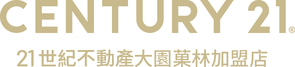 想買屋、賣屋、租屋，解決房地產大小事？就找您附近的房仲專家-大園菓林加盟店│21世紀不動產