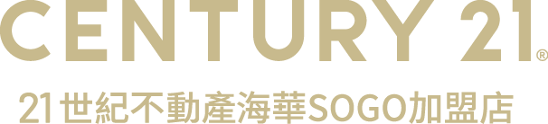 想買屋、賣屋、租屋，解決房地產大小事？就找您附近的房仲專家-海華SOGO加盟店│21世紀不動產