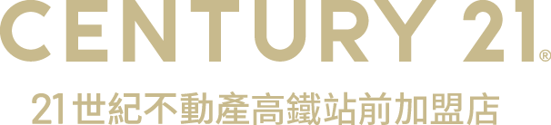 想買屋、賣屋、租屋，解決房地產大小事？就找您附近的房仲專家-雲林高鐵加盟店│21世紀不動產