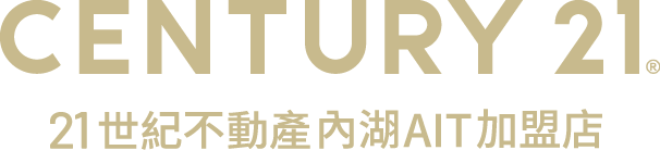想買屋、賣屋、租屋，解決房地產大小事？就找您附近的房仲專家-內湖AIT加盟店│21世紀不動產