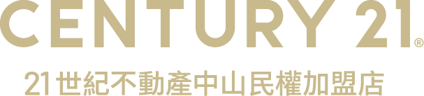 想買屋、賣屋、租屋，解決房地產大小事？就找您附近的房仲專家-中山民權加盟店│21世紀不動產