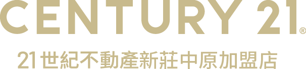 想買屋、賣屋、租屋，解決房地產大小事？就找您附近的房仲專家-新莊中原加盟店│21世紀不動產