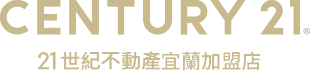 想買屋、賣屋、租屋，解決房地產大小事？就找您附近的房仲專家-宜蘭加盟店│21世紀不動產