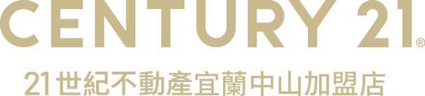 想買屋、賣屋、租屋，解決房地產大小事？就找您附近的房仲專家-宜蘭中山加盟店│21世紀不動產