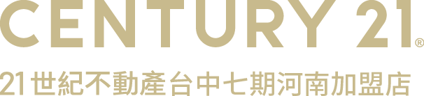 想買屋、賣屋、租屋，解決房地產大小事？就找您附近的房仲專家-台中七期河南加盟店│21世紀不動產