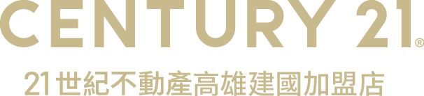 想買屋、賣屋、租屋，解決房地產大小事？就找您附近的房仲專家-高雄建國加盟店│21世紀不動產