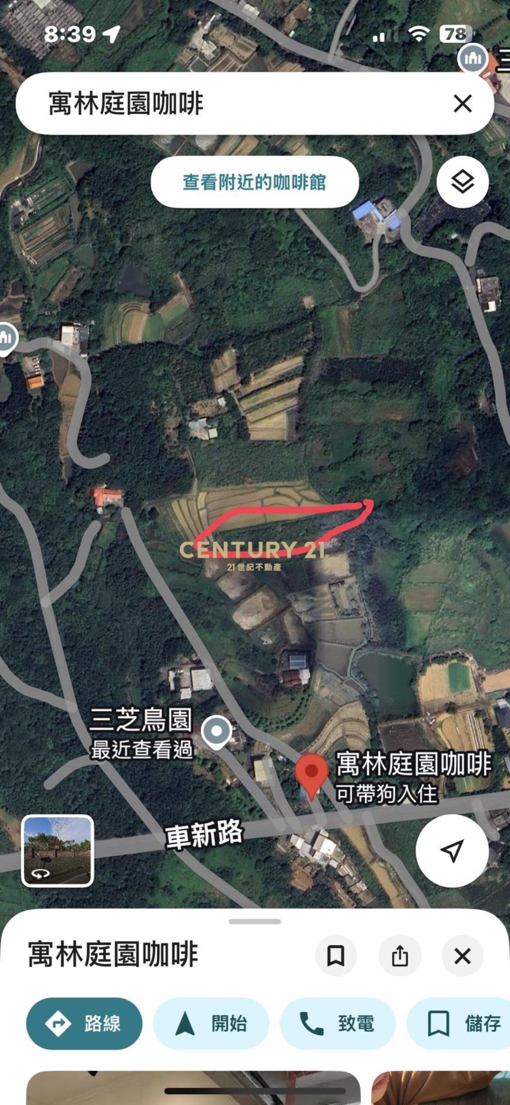 三芝制高農地1(B325)