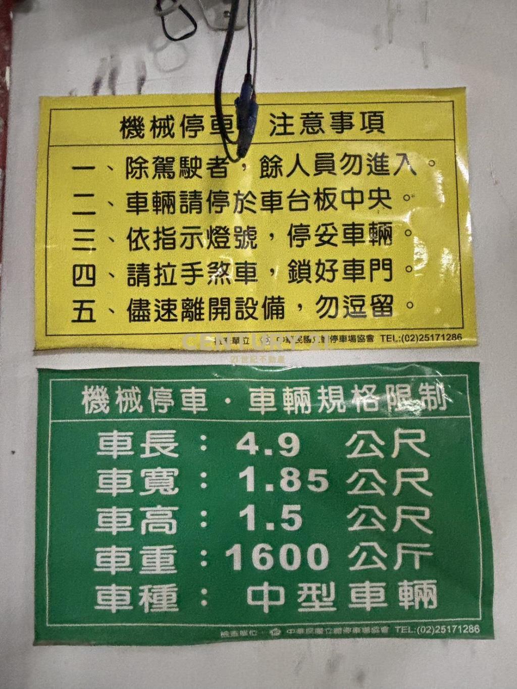 富比士車位(A83)