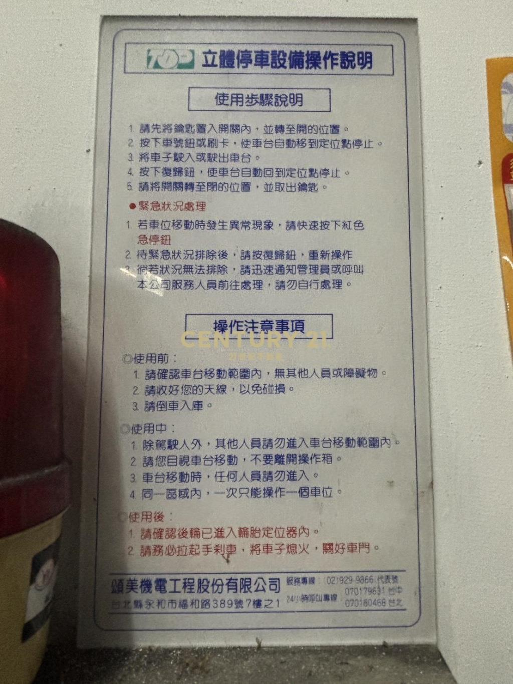 富比士車位(A83)