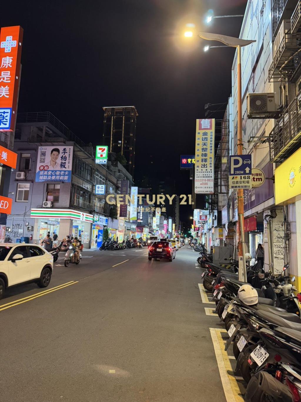 通化街黃金店面(A25)