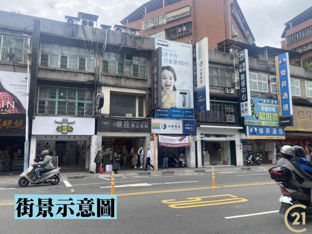 【外15】板橋透天店面