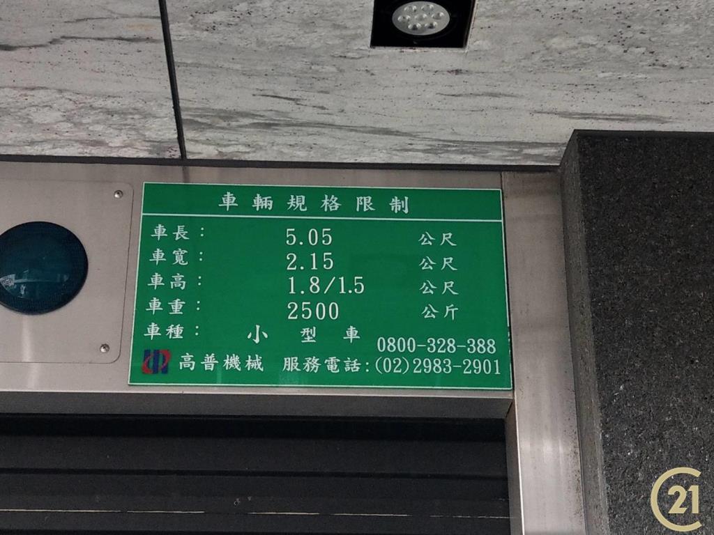 【租12》何必館車位