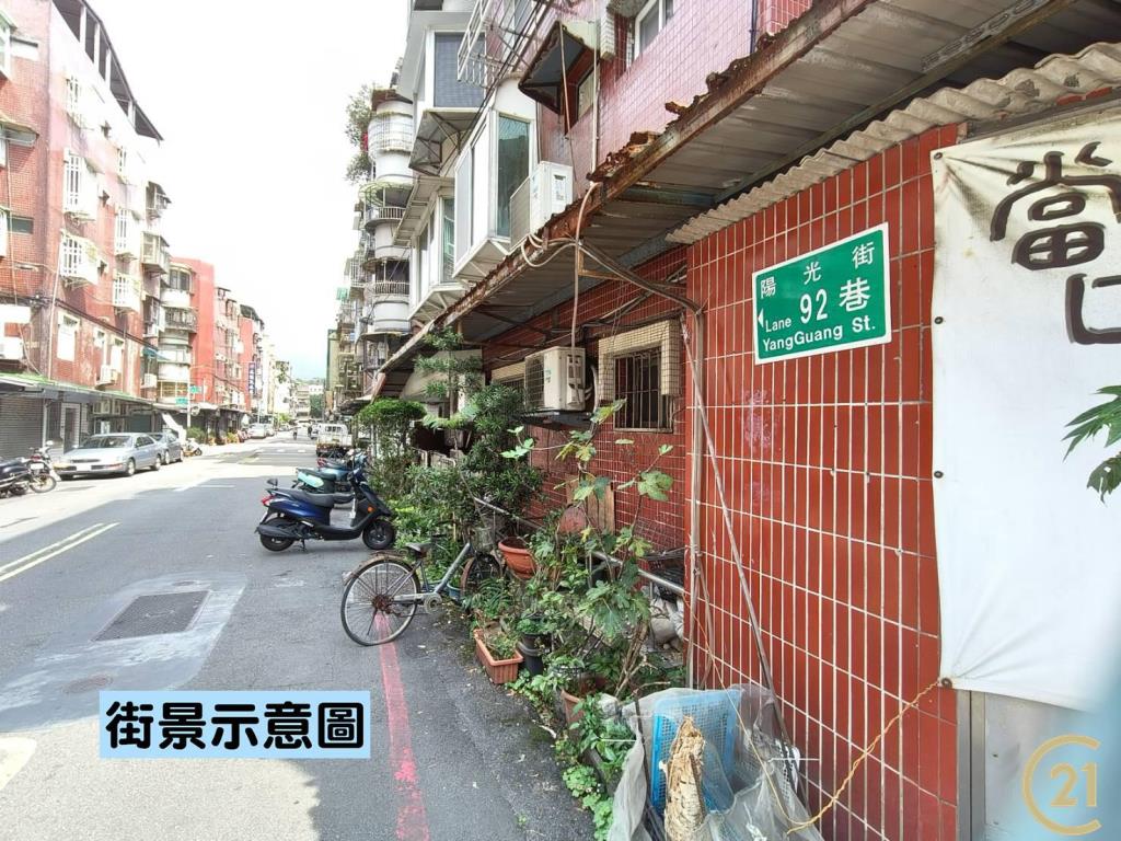 【044】陽光三角窗壹樓