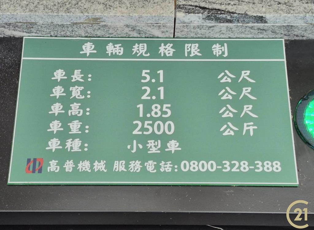 【018》金爵騎仕套房車位