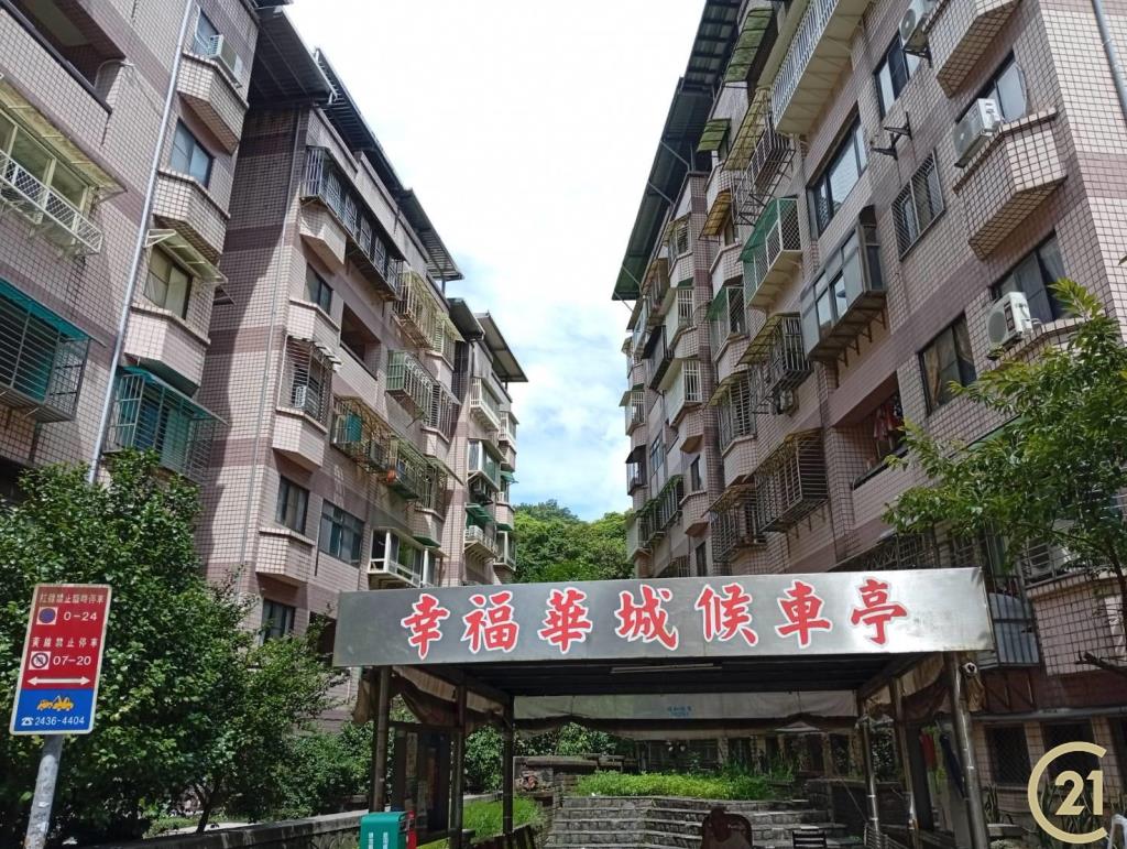 【外22》基隆幸福華城三房