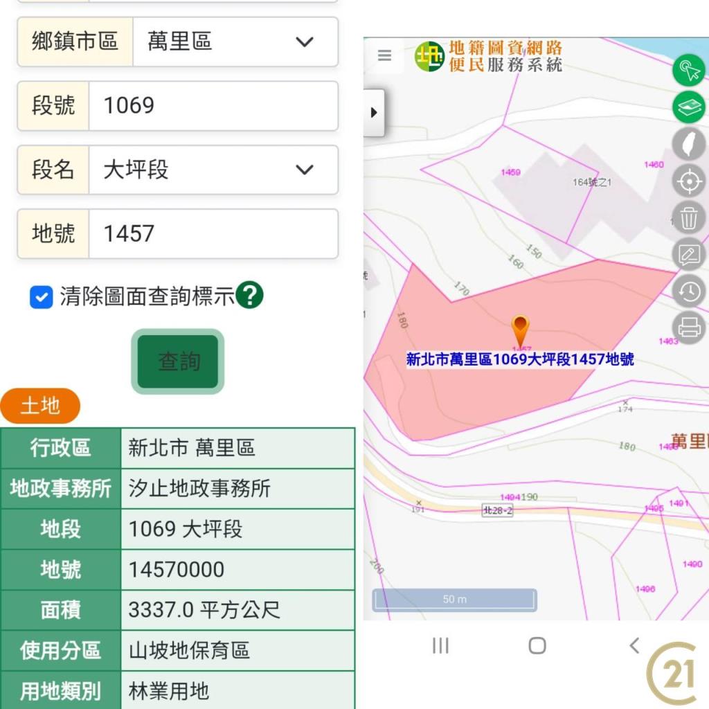 【外51】萬里休閒農地