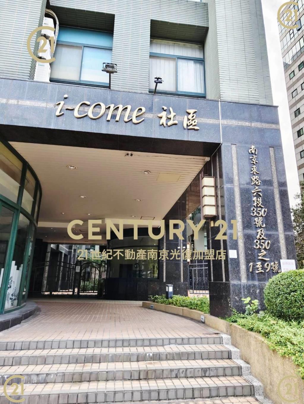 I-COM三房附車位