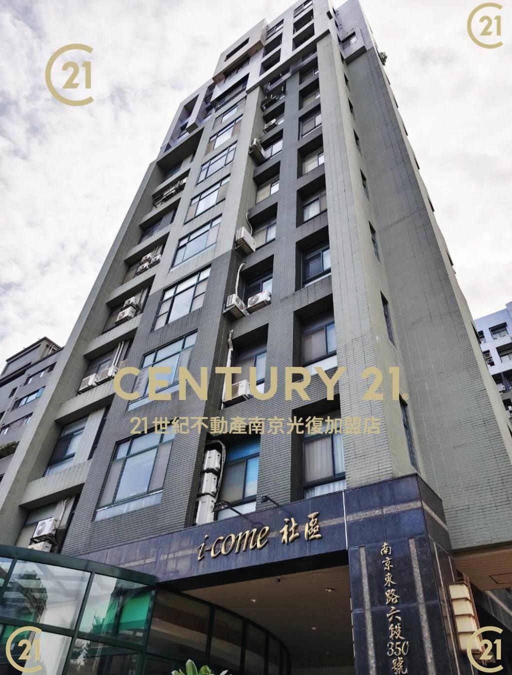 I-COM三房附車位