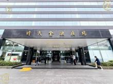 嚴選時代金融廣場高樓純辦