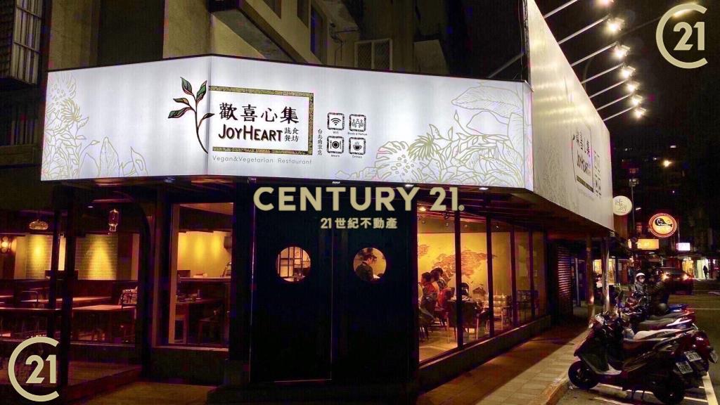 松山稀有角間餐廳店面