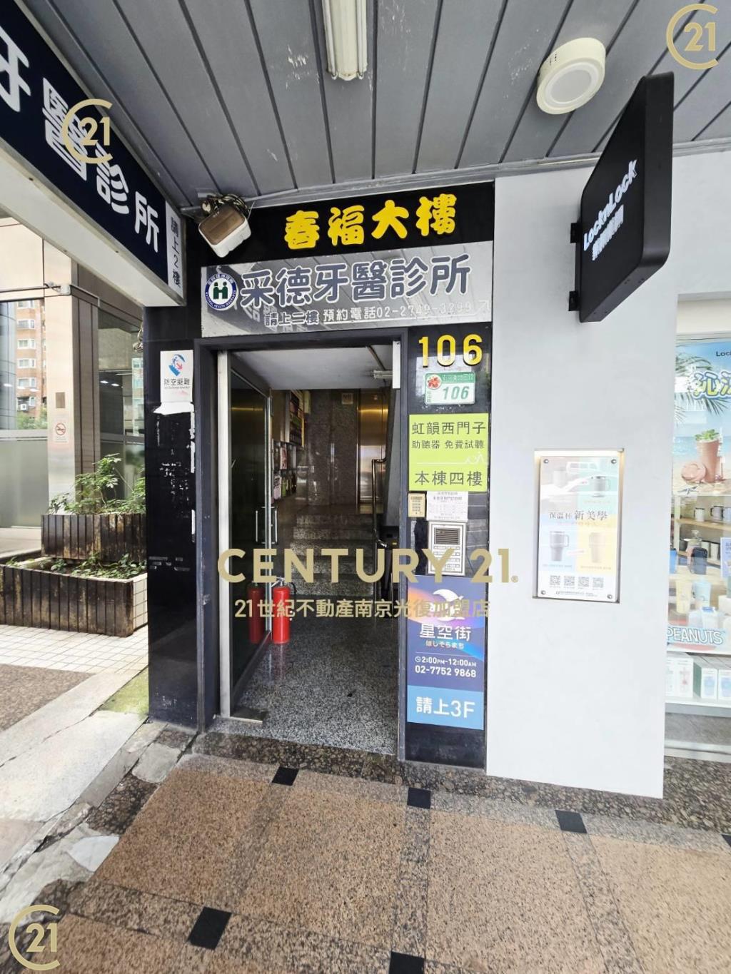 南京三民捷運獨棟辦公