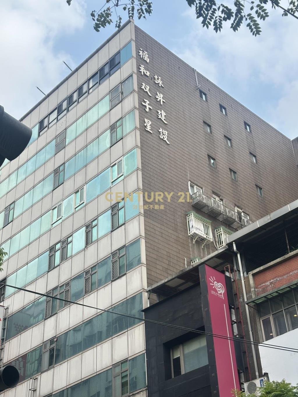 福和雙子星辦公室