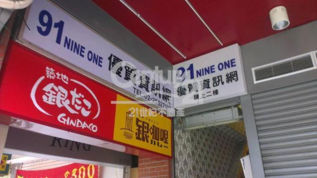 (318)雙連捷運透天金店面