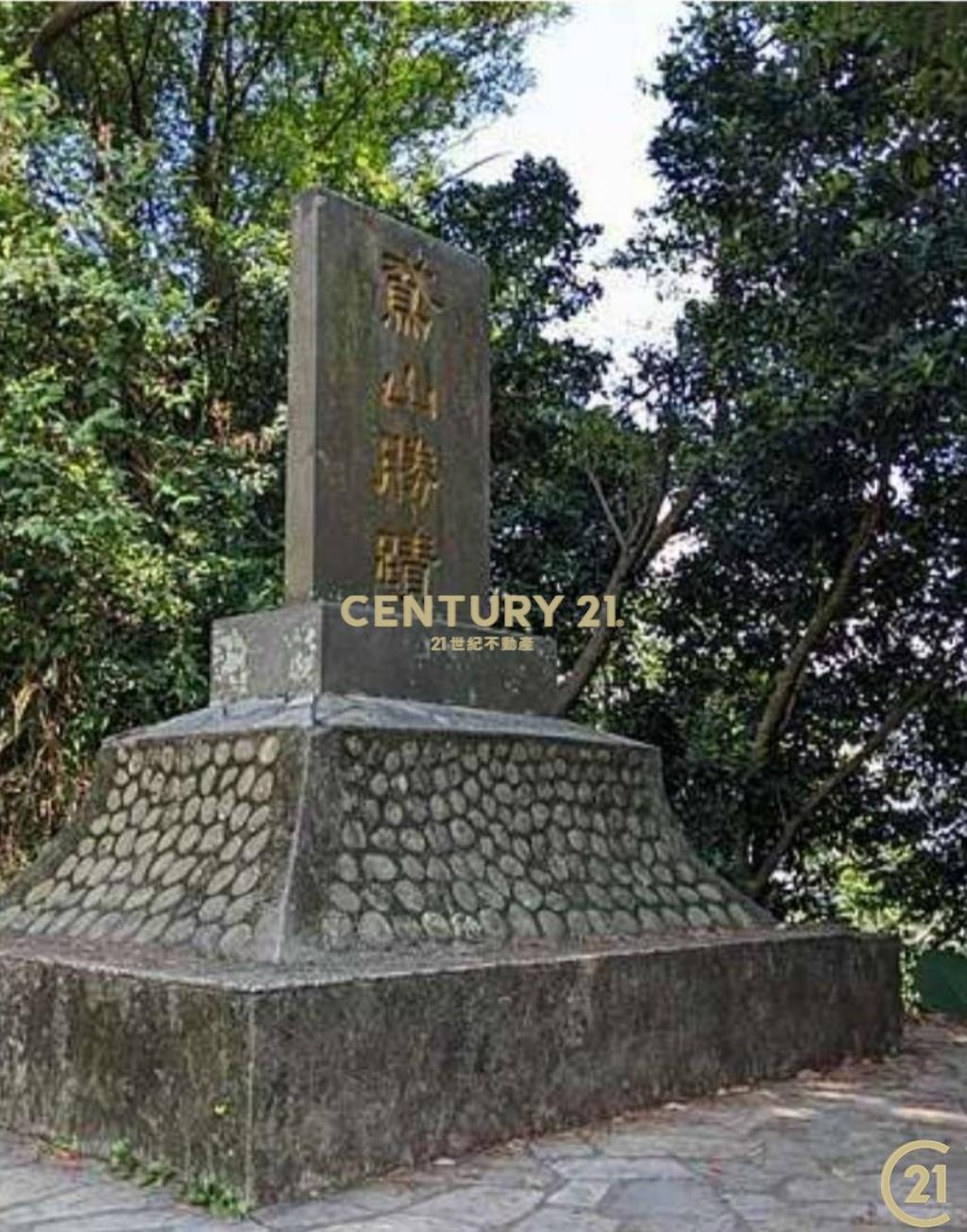(146)鳶山石來運轉福氣寶地