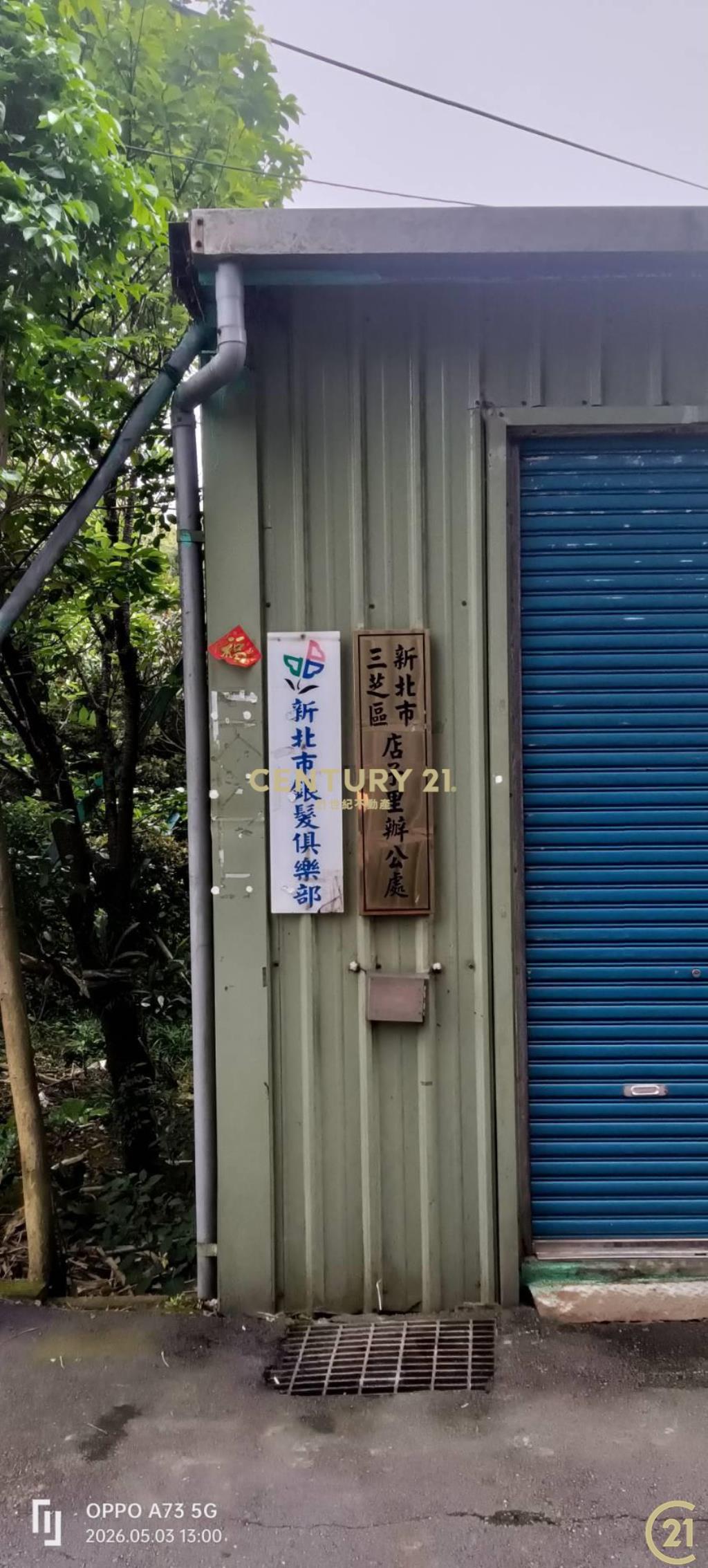 (220)淡芝天元宮快樂農地