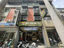 (136)明志科大收租黃金店面