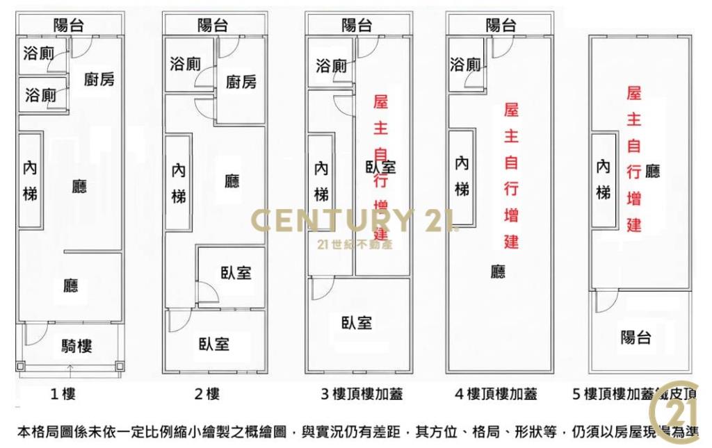 (167)台北橋一手透天厝