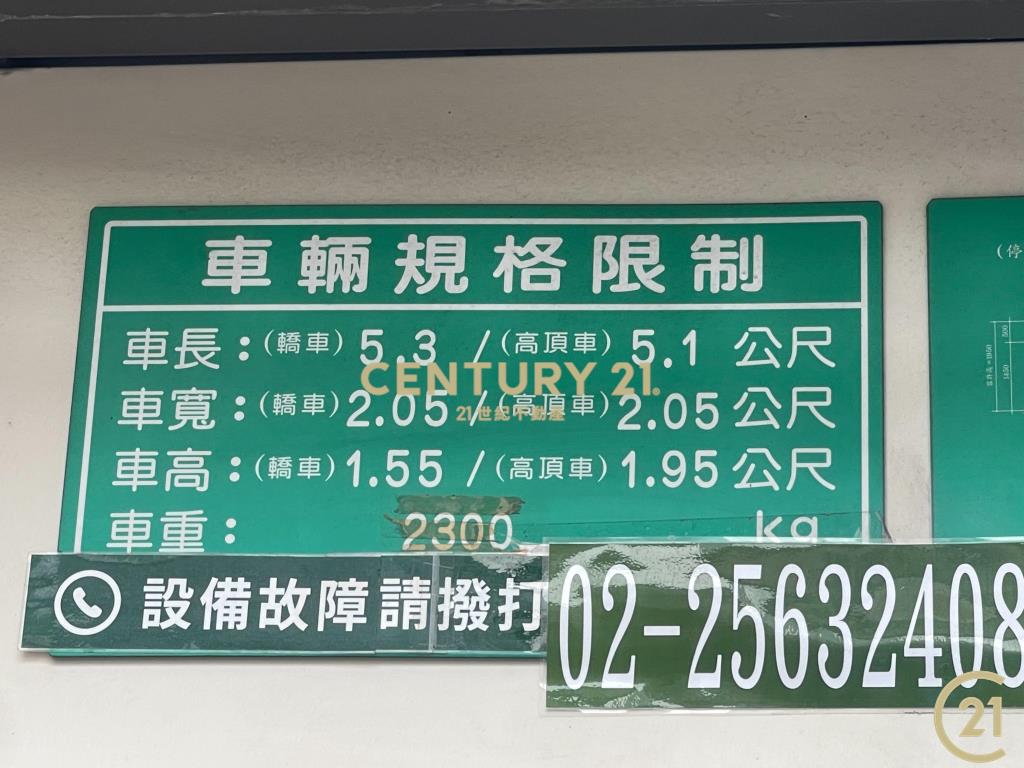 (021)中山美學塔式車位中山站