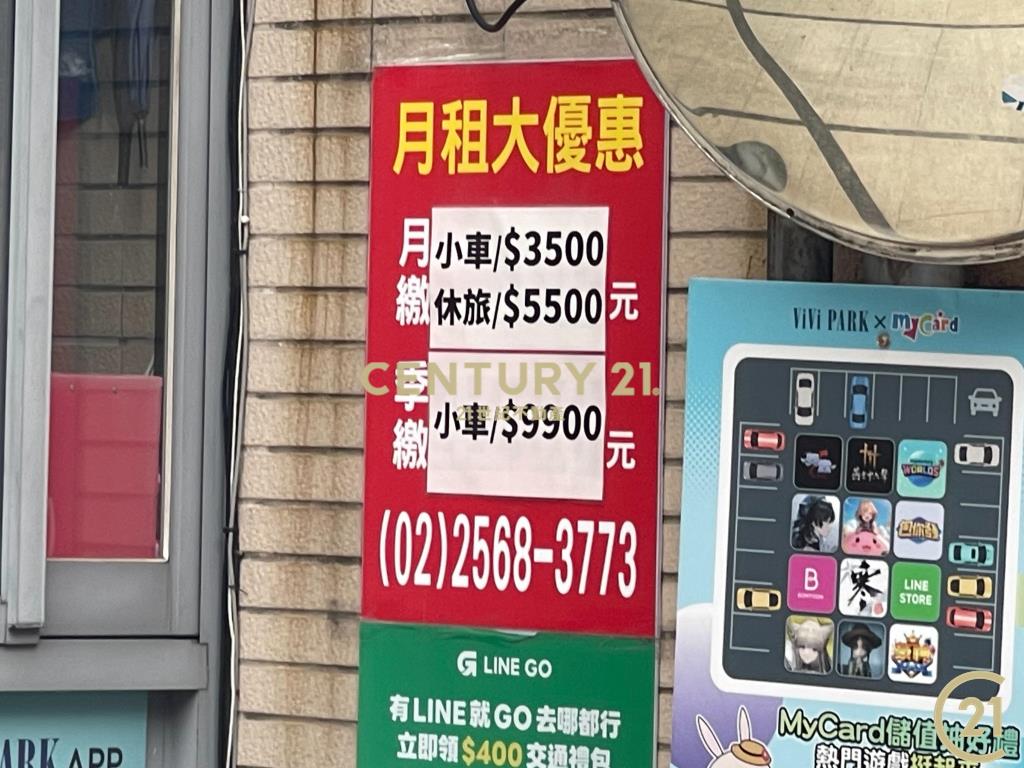 (021)中山美學塔式車位中山站