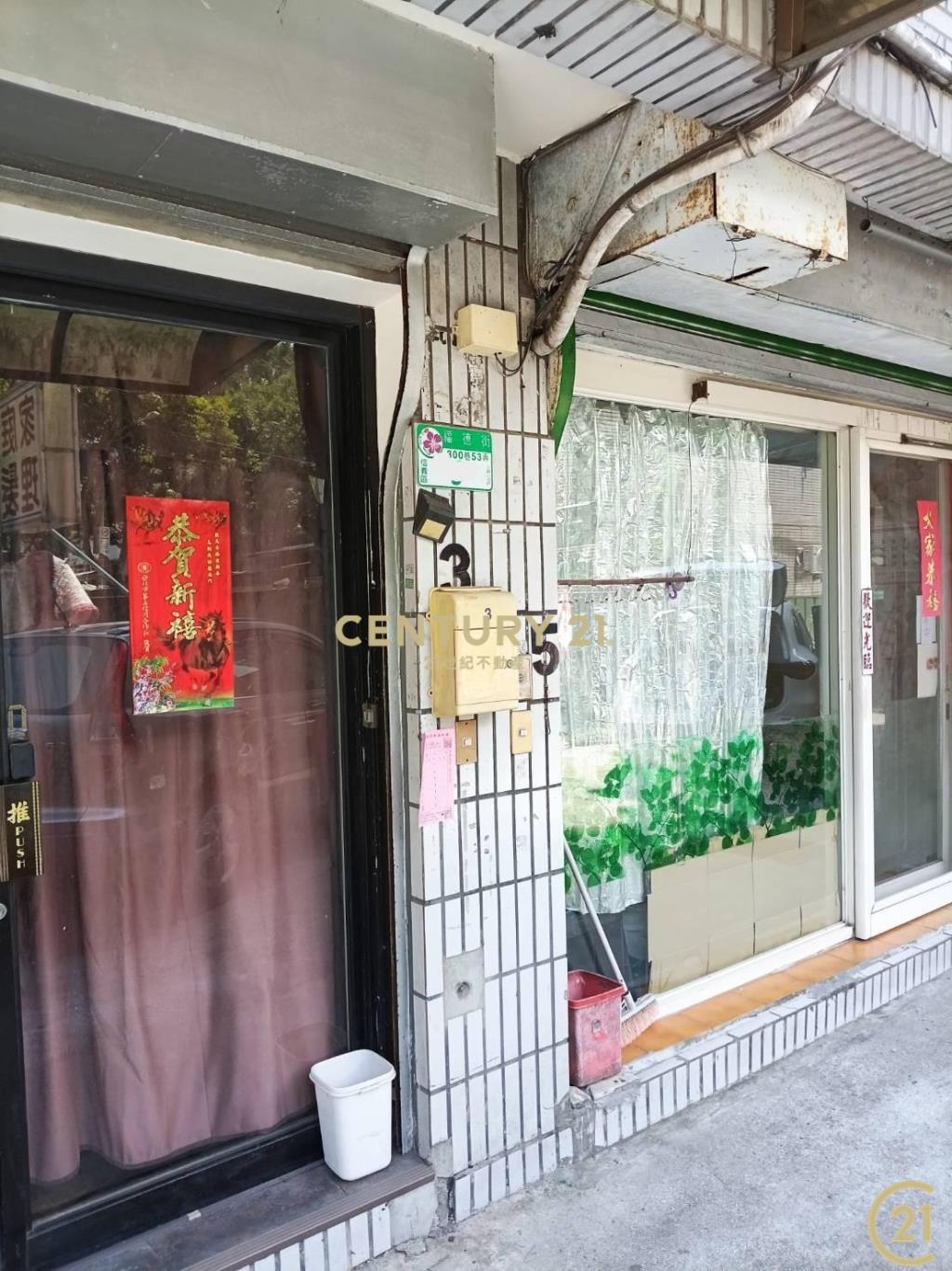 (335)信義福德店面