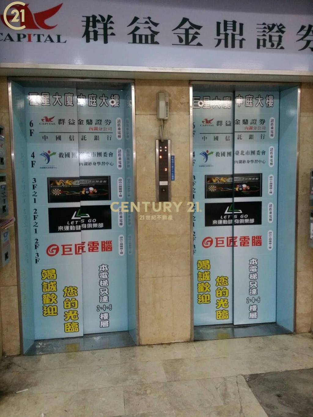 內湖捷運收租商辦