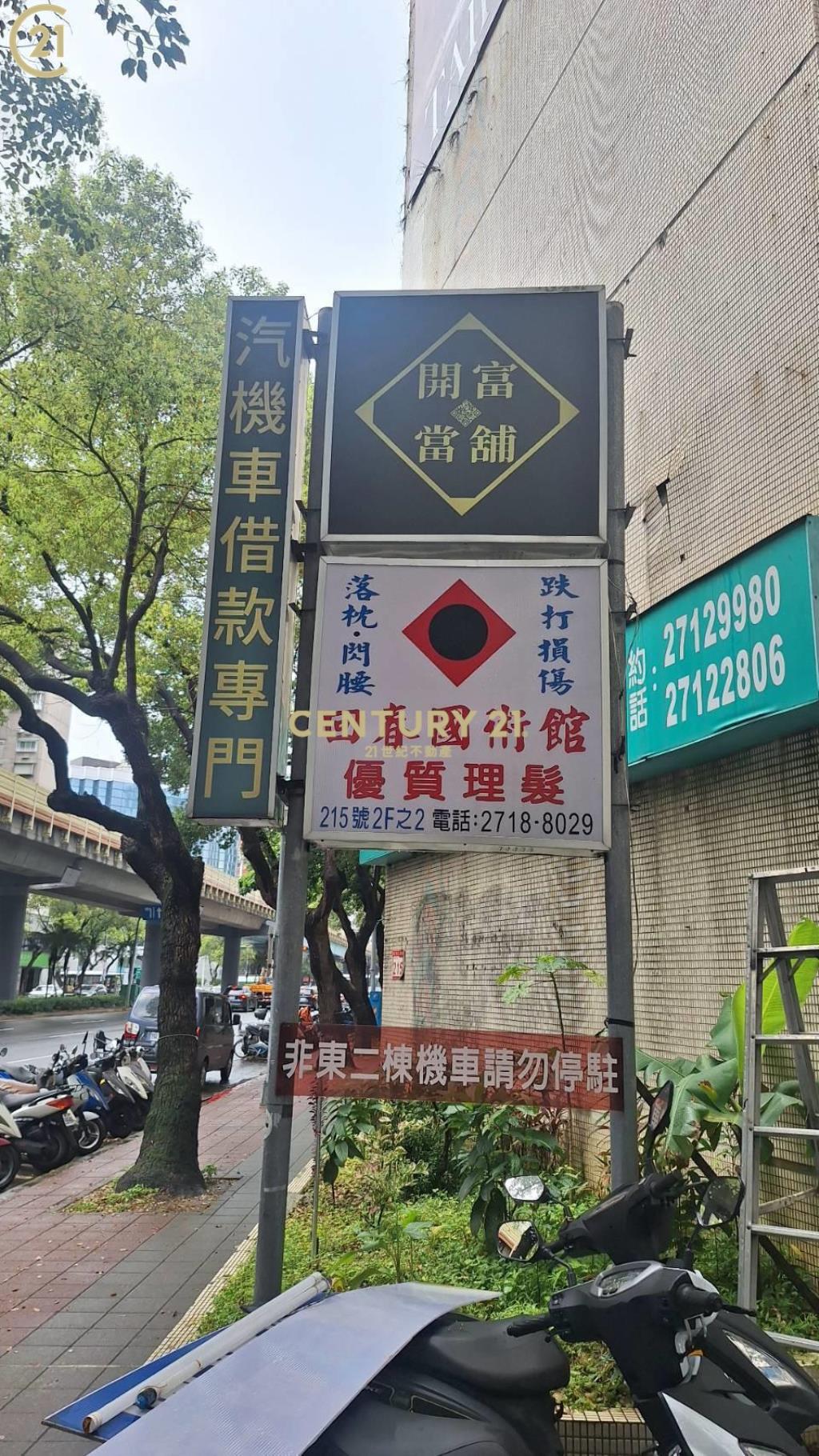 復興北路面寬金店