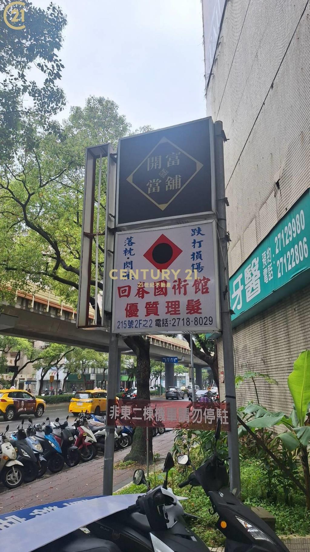 復興北路面寬金店