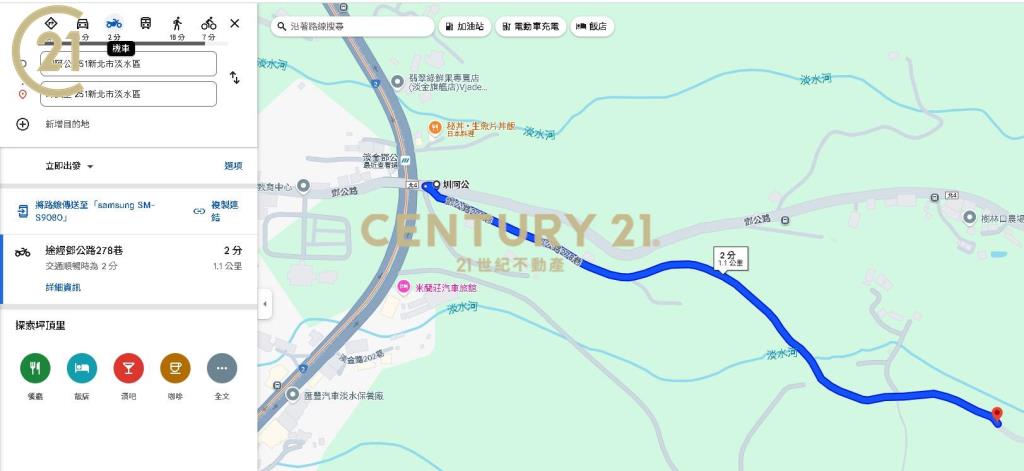 淡水臨路美農地