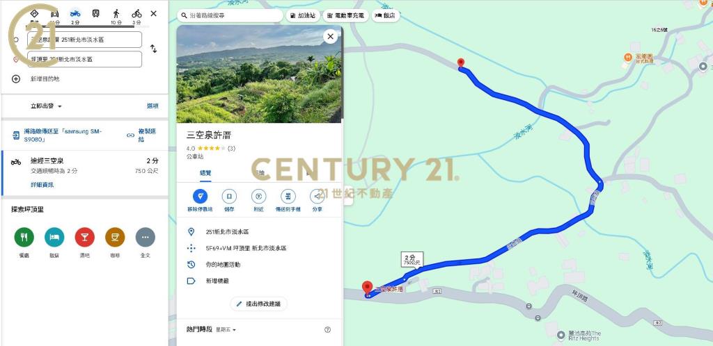 淡水臨路美農地