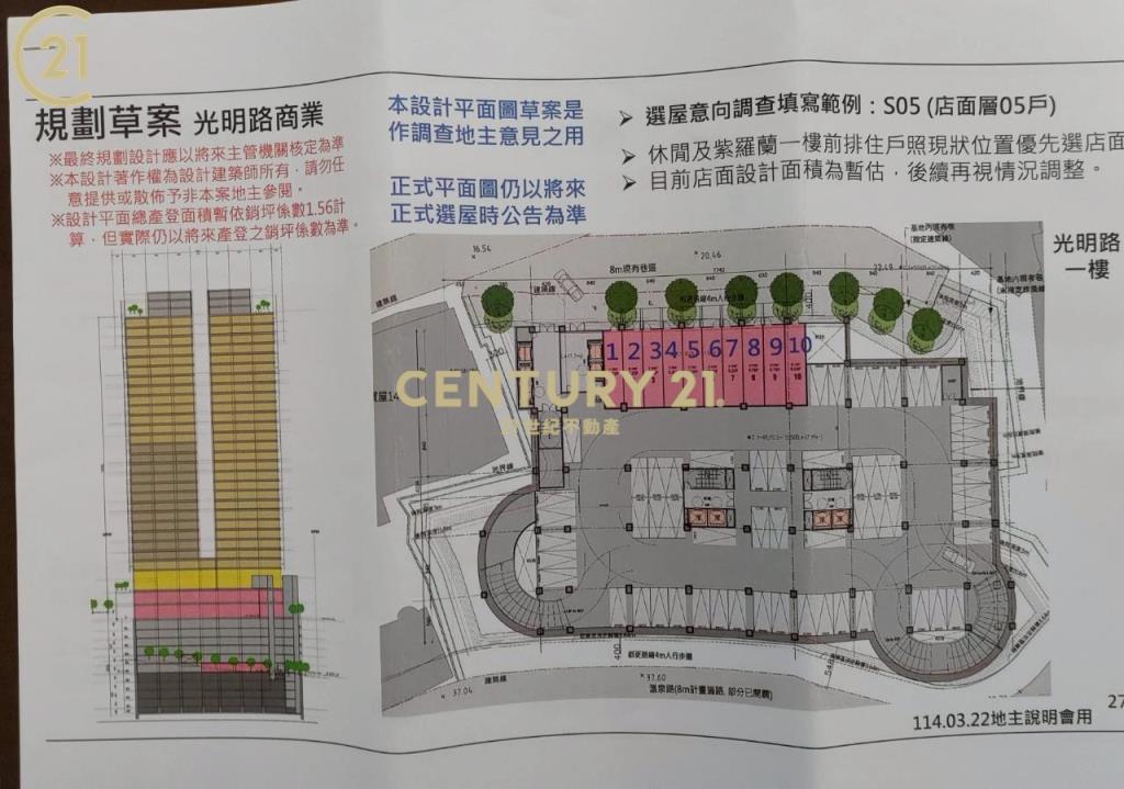 新北投捷運面公園都更一樓