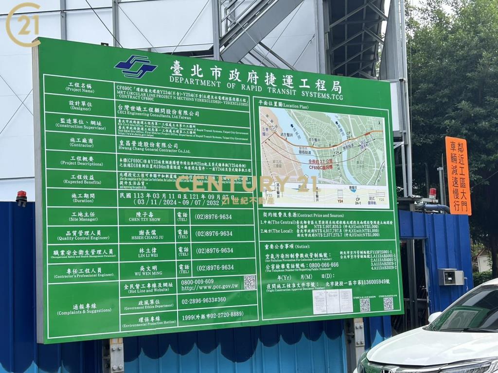 社子公園邊間鼎加