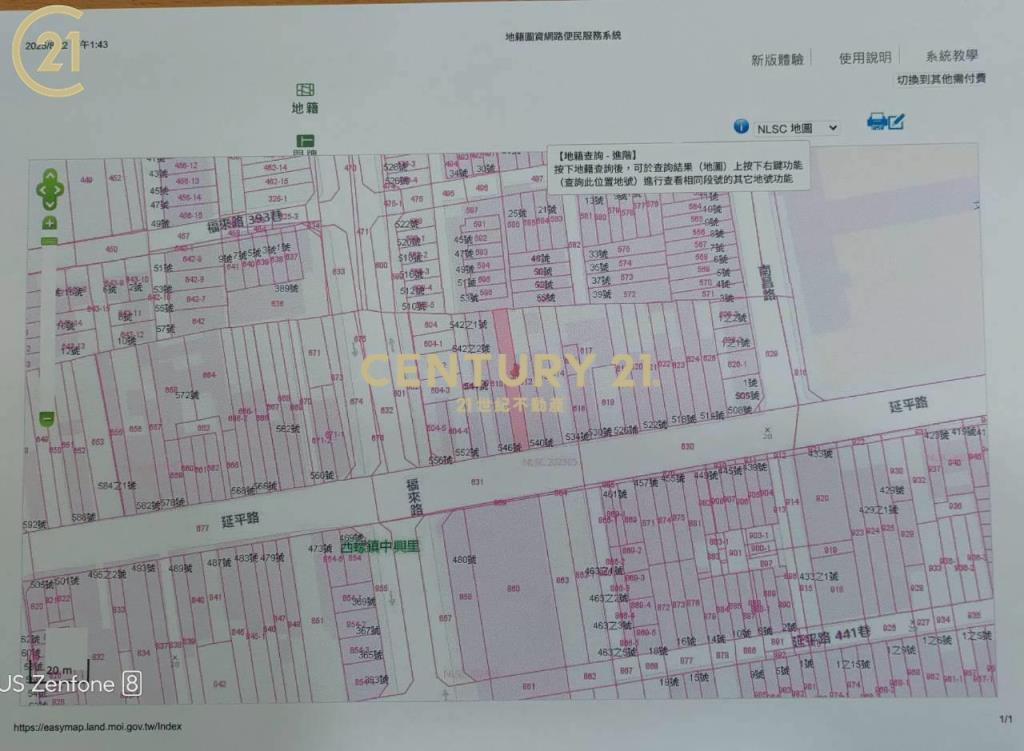 (專約)西螺延平路大馬路房+地
