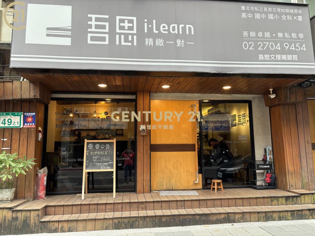 瑞安街店面