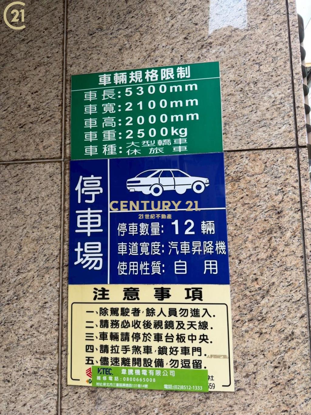 天璽層峰頂客豪邸