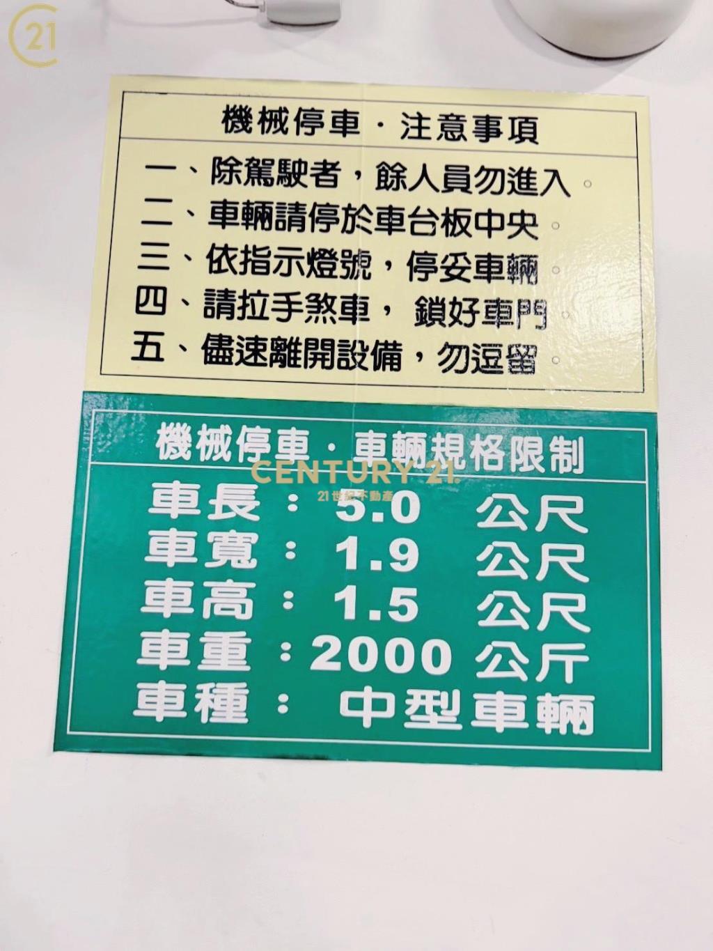 台北BINGO電梯高樓層+車位