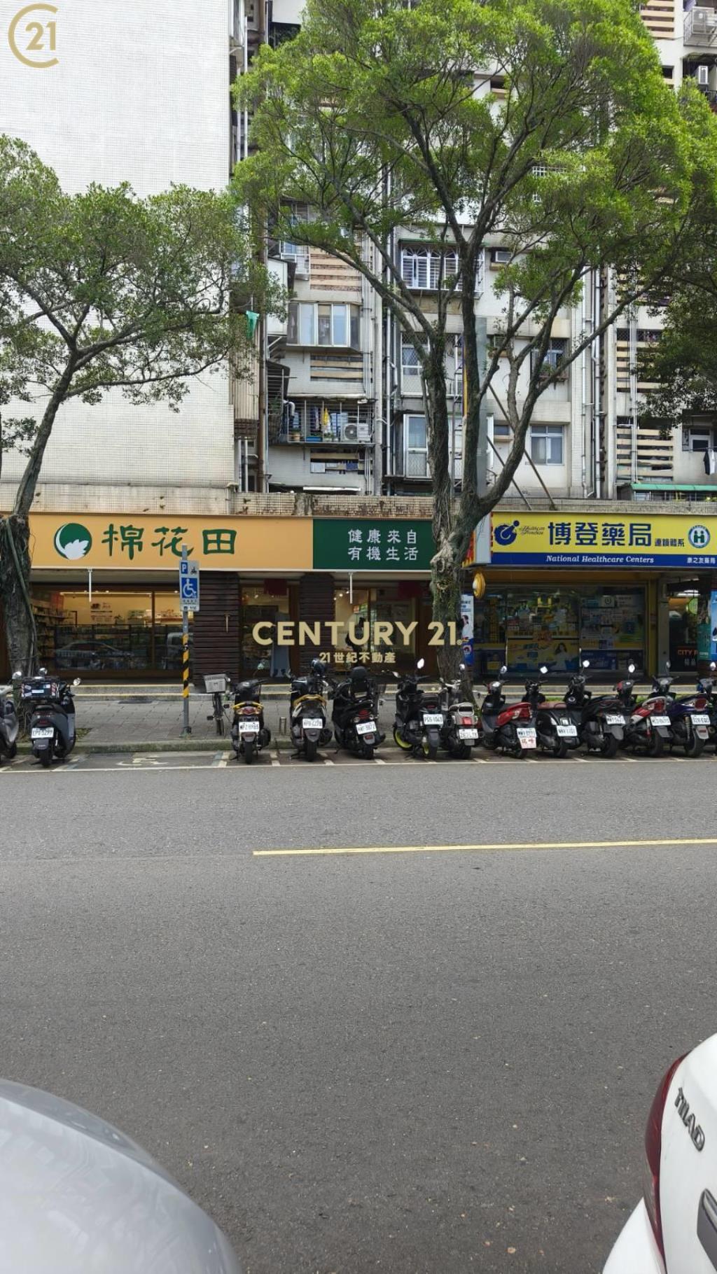 青年公園收租店面