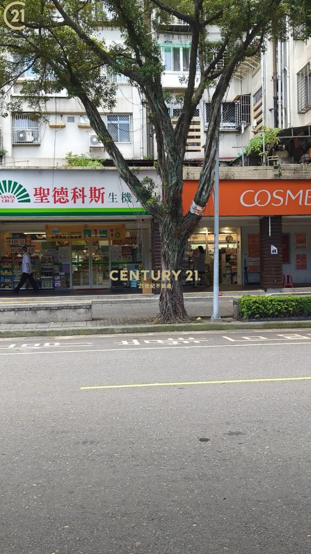 青年公園收租店面