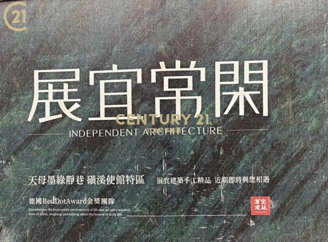 天母展宜常閑預售二房+車