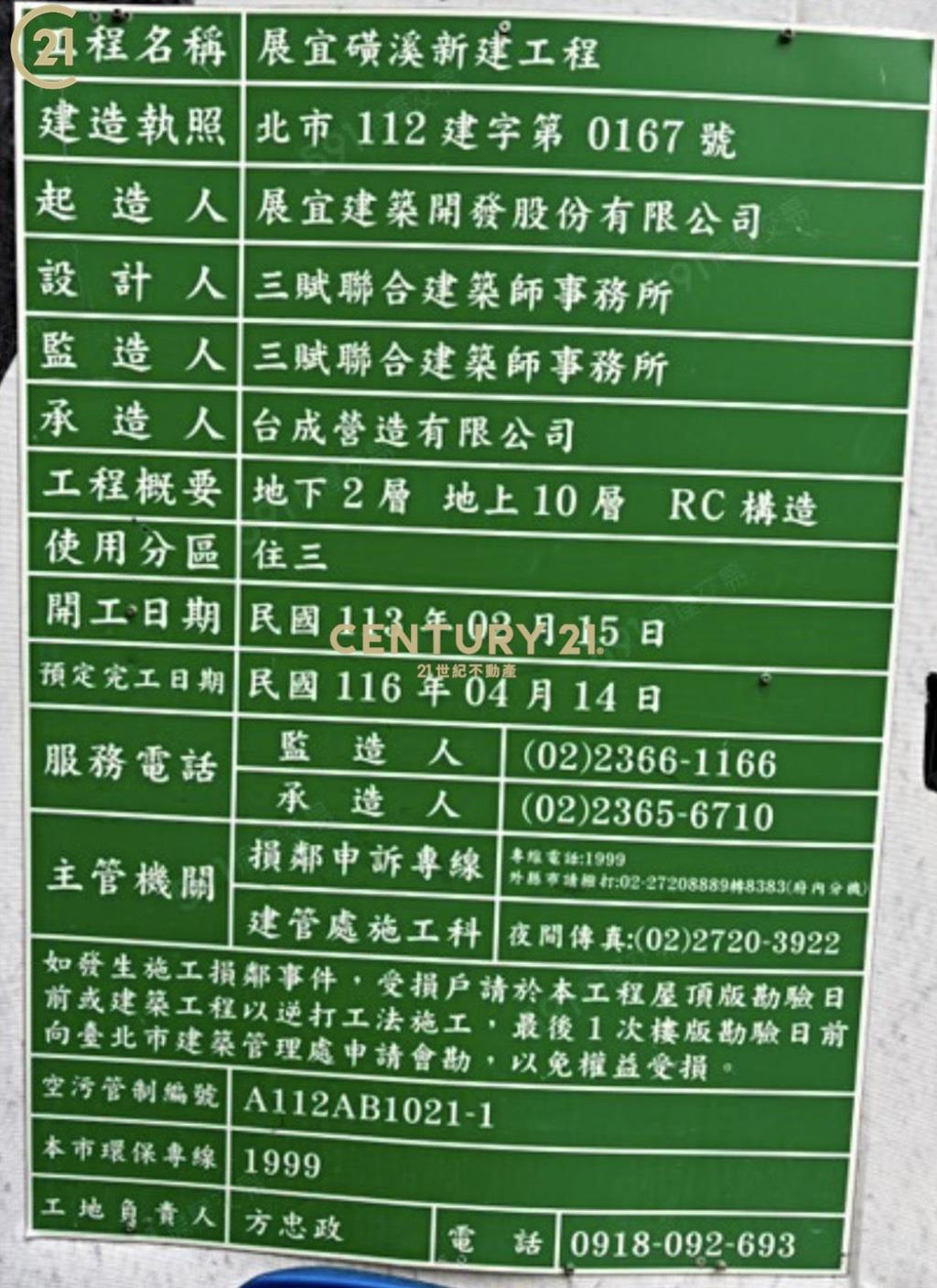 天母展宜常閑預售二房+車
